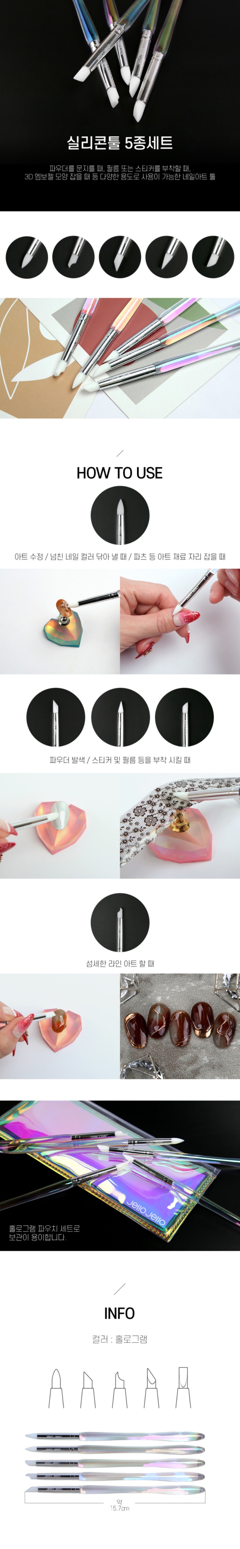 JelloJello Nail Silicone Powder Brush Magic Tool 5-Piece Set