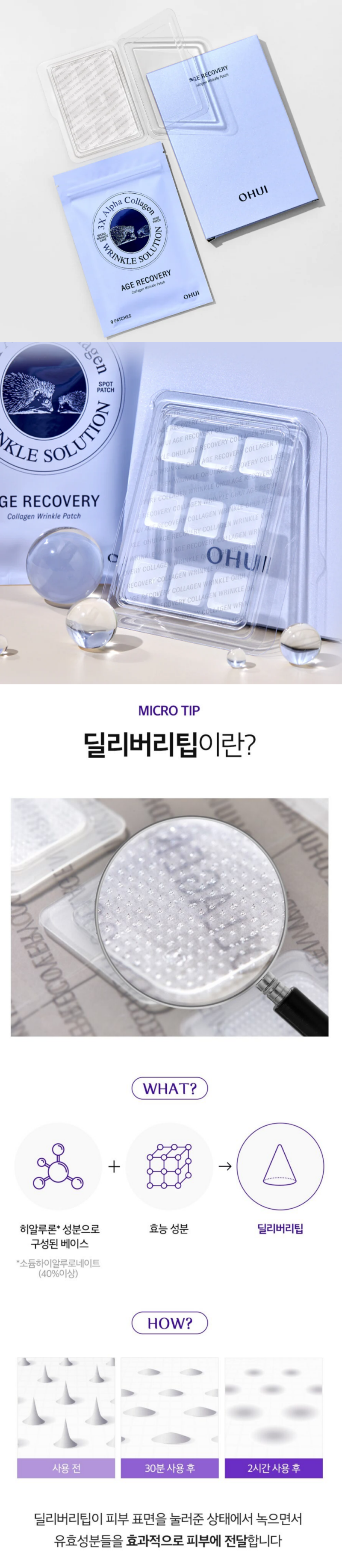 OHUI Age Recovery Collagen Ampoule Expert Sample Sachet 1ml*10ea-copy