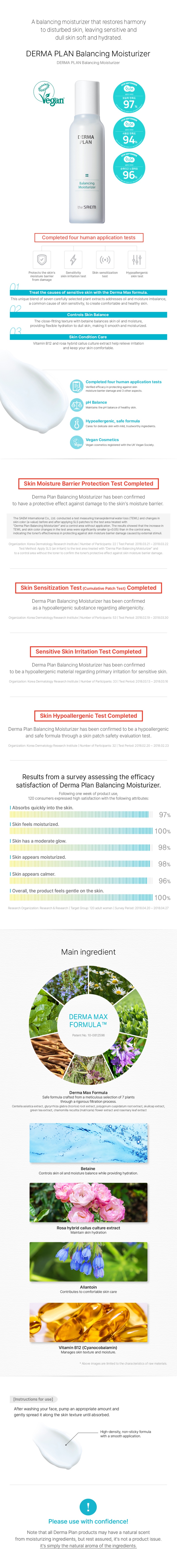 THE SAEM Derma Plan Balancing Moisturizer 130ml
