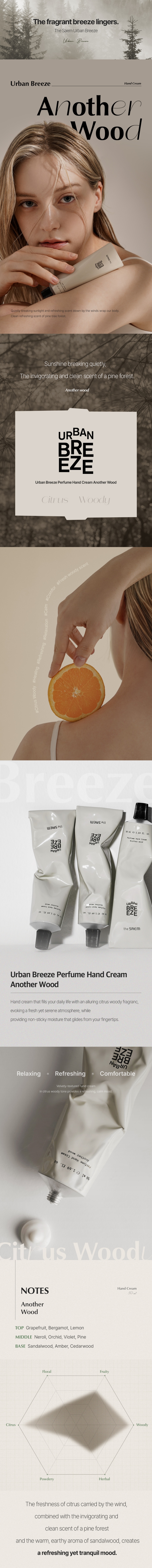 THE SAEM Urban Breeze Perfume Hand Cream 50ml #Another Wood