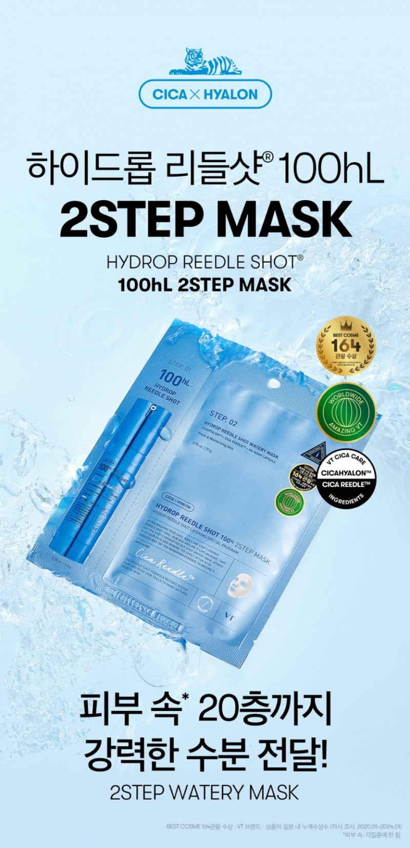 VT Hydrop Reedle Shot 100hL 2Step Hydrogel Mask (5ea)-copy