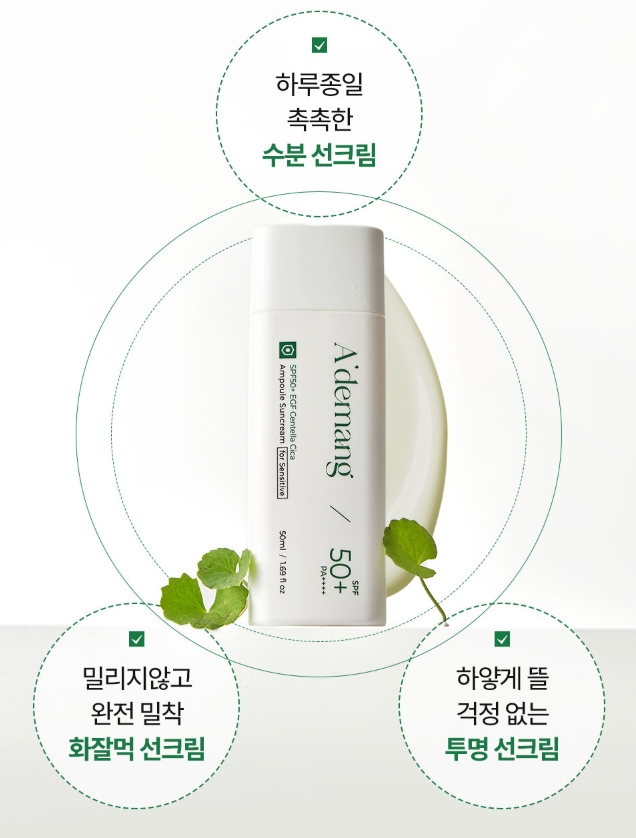 Aedmang Ampoule Suncream 50ml for Sensitive