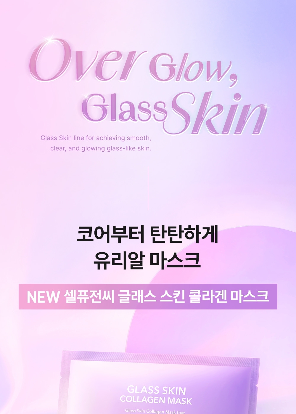 Cell Fusion-C Glass Skin Serum 30ml-copy