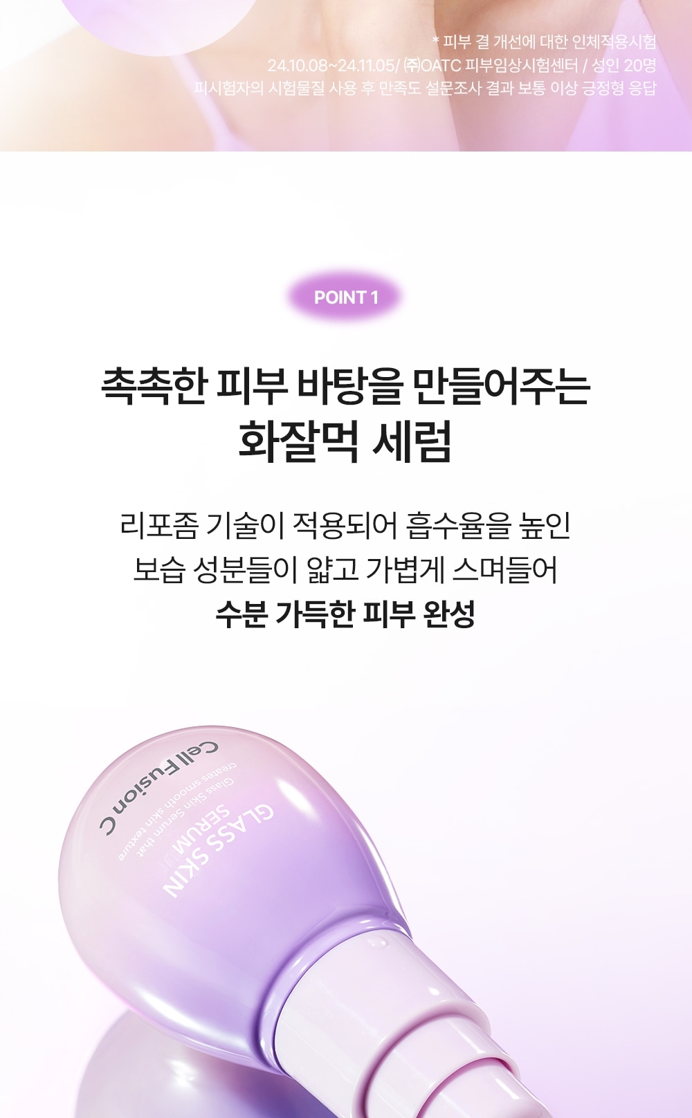 Cell Fusion-C Cica Calming Down Cream 50ml-copy