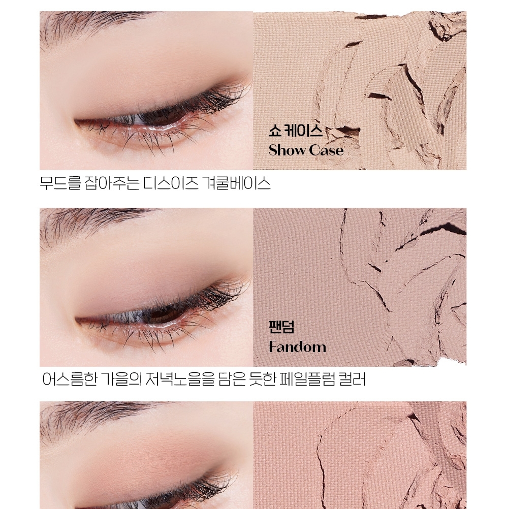 Etude House Play Color Eyes #Cool Stage
