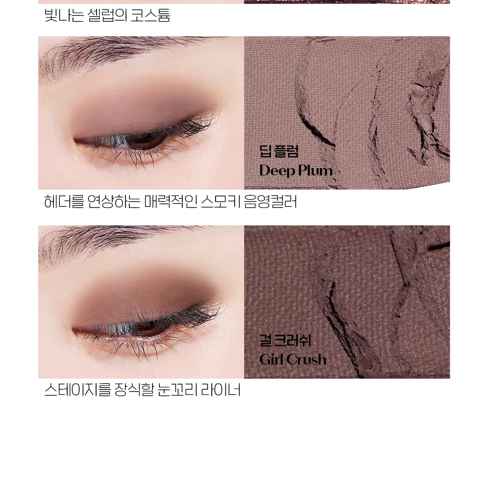 Etude House Play Color Eyes #Cool Stage