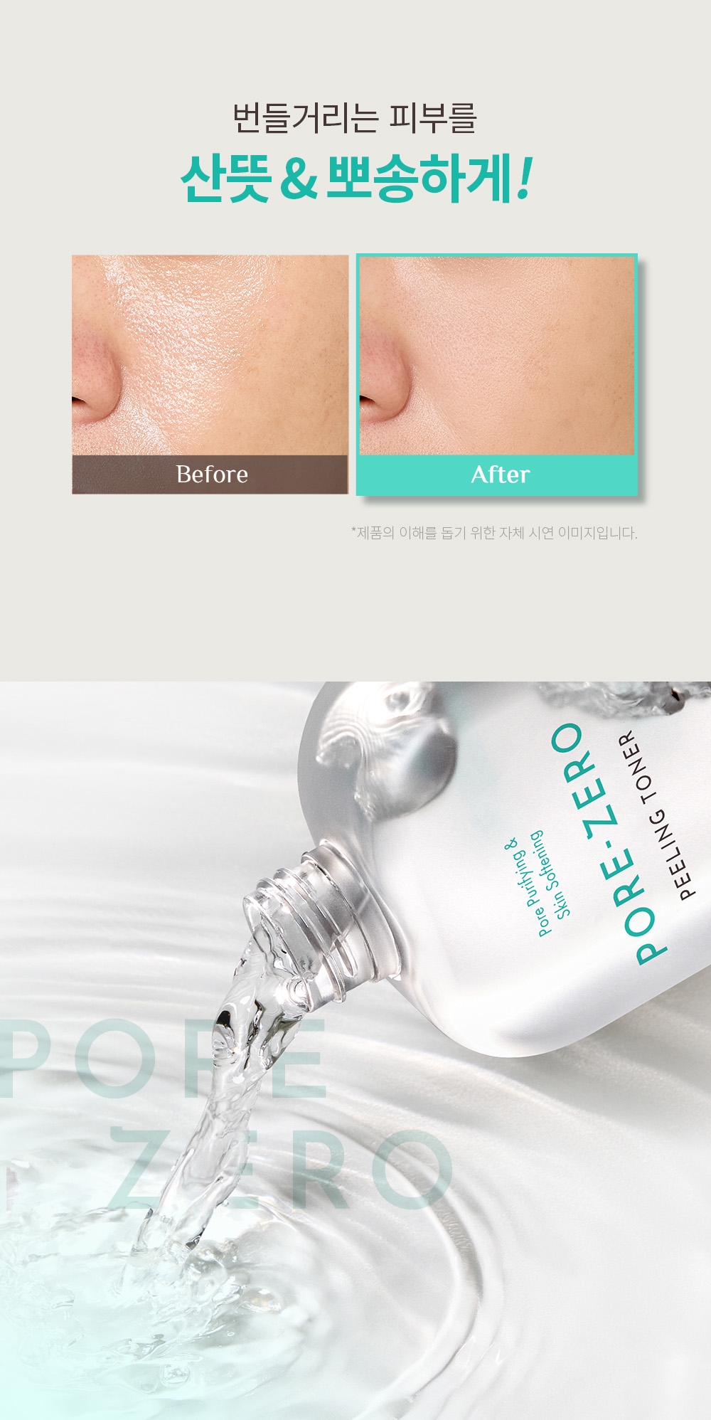 OBgE Pore Zero Peeling Toner 310ml