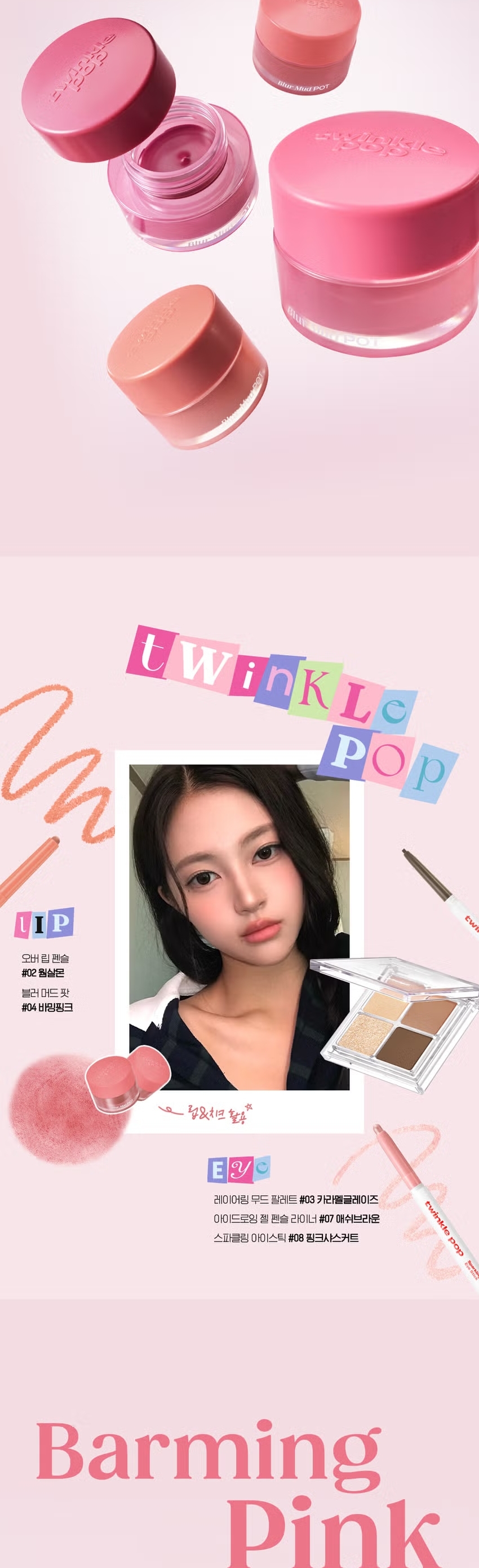 Twinkle Pop Blur Mud Pot 3.6g