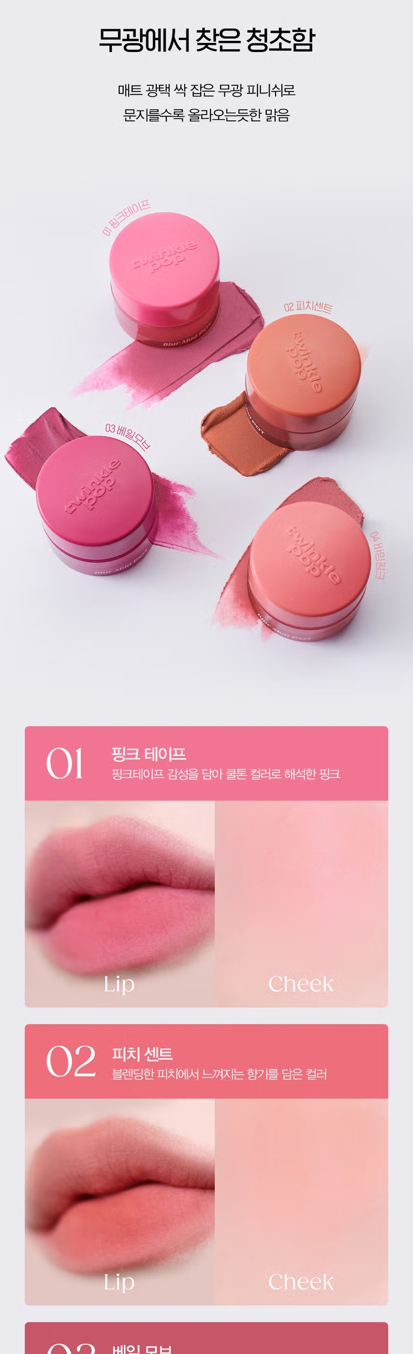 Twinkle Pop Blur Mud Pot 3.6g