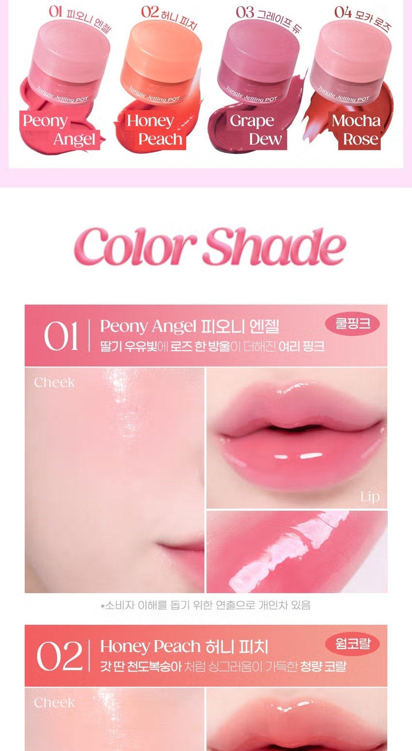 Twinkle Pop Tangle Jelling Pot 3.6g