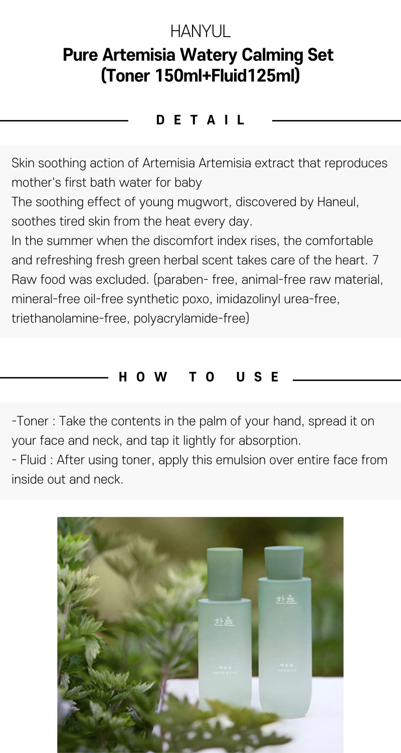 HANYUL Pure Artemisia Watery Calming Set (Toner 150ml+Fluid125ml) product image