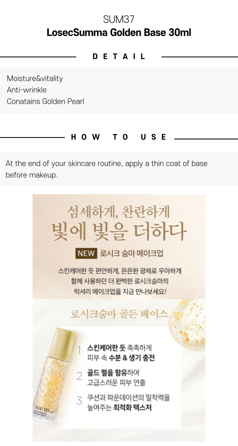 SUM37 LosecSumma Golden Base Detail Image