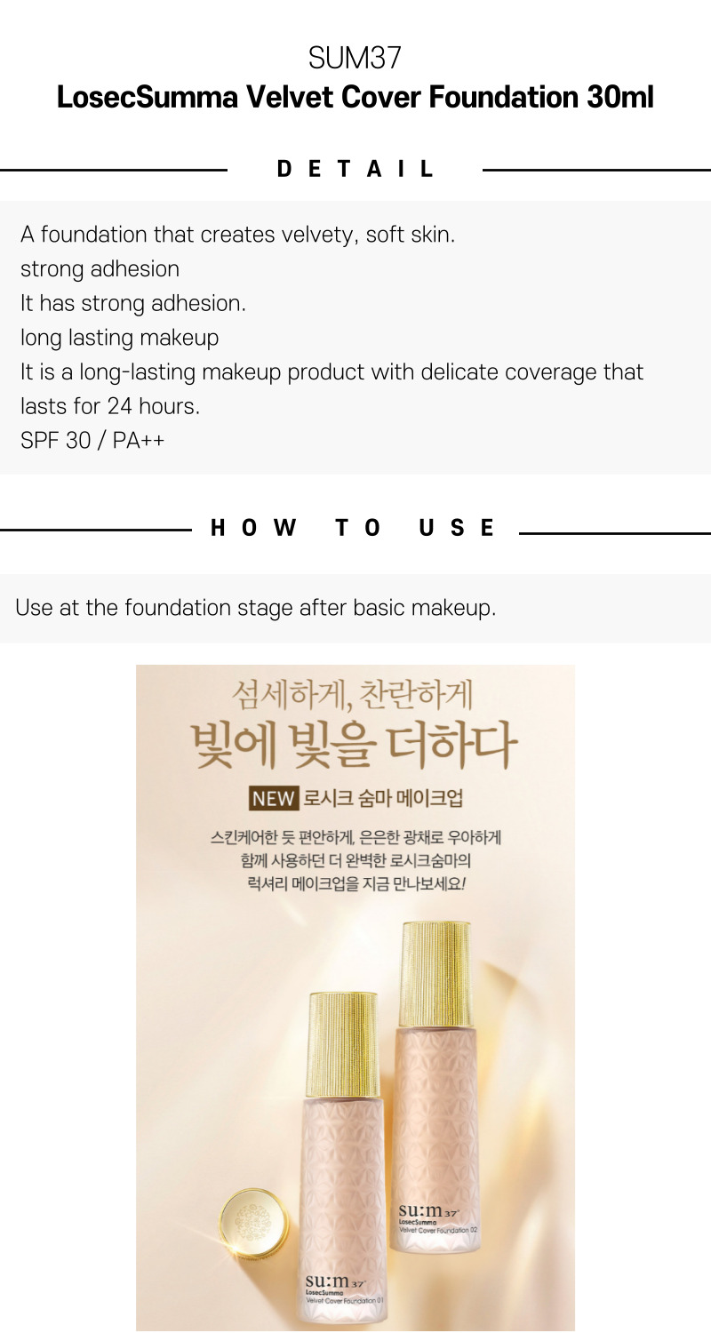 SUM37 LosecSumma Velvet Cover Foundation Detail Image