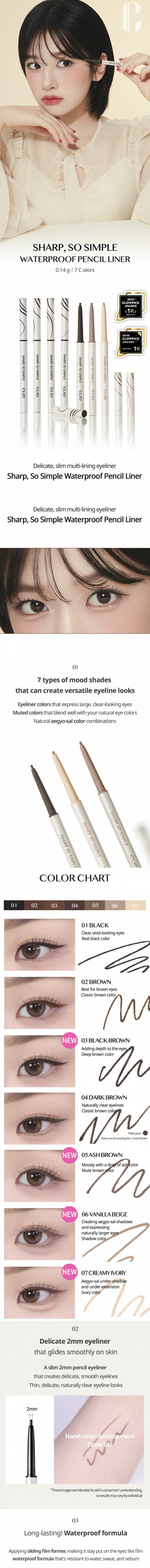 CLIO Sharp So Simple Waterproof Pencil Liner (Renewal)