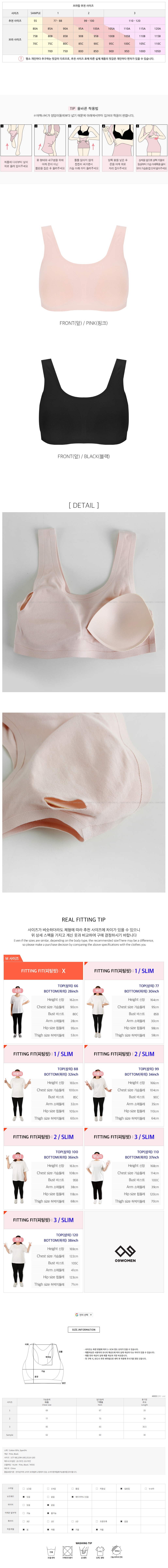 09Wowen ZERO LINE Cotton Bra Top 63526