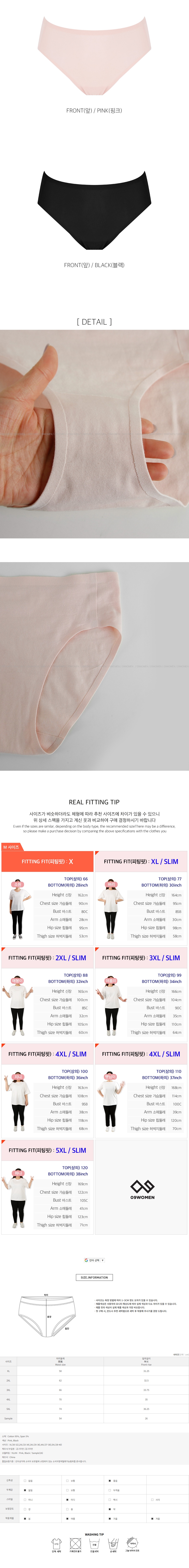 09Wowen ZERO LINE Cotton Panty 63527