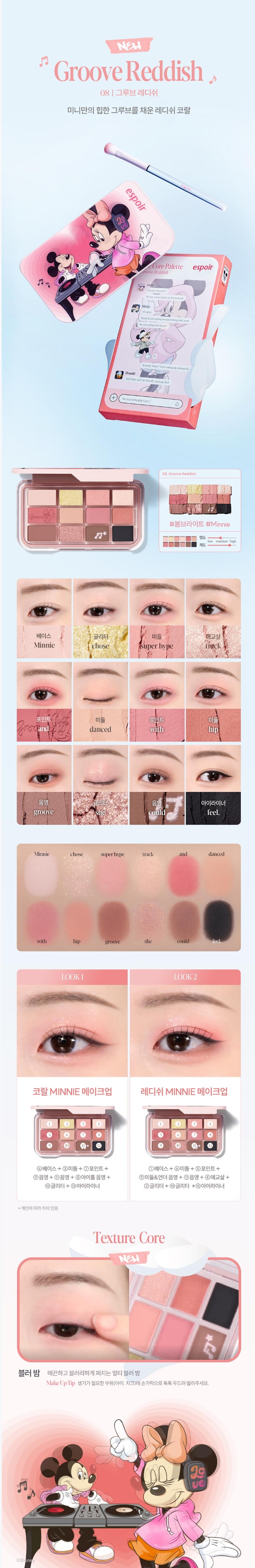 ESPOIR EYE CORE PALETTE 9g (9 Colors)