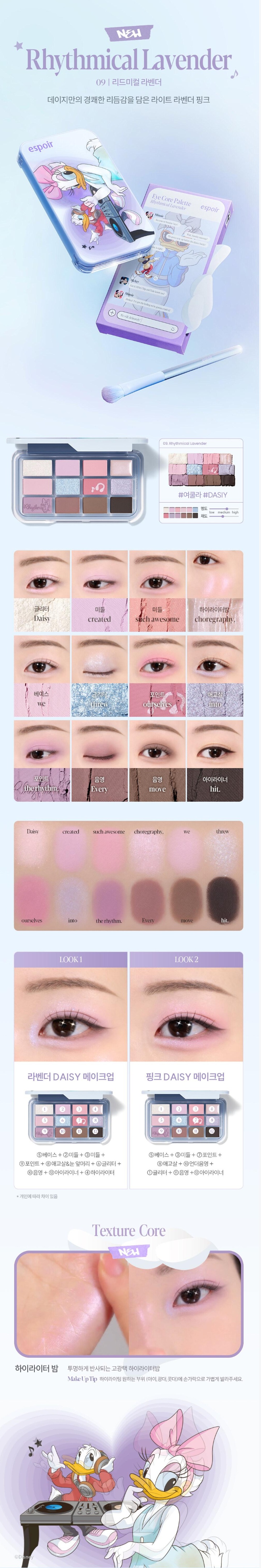 ESPOIR EYE CORE PALETTE 9g (9 Colors)