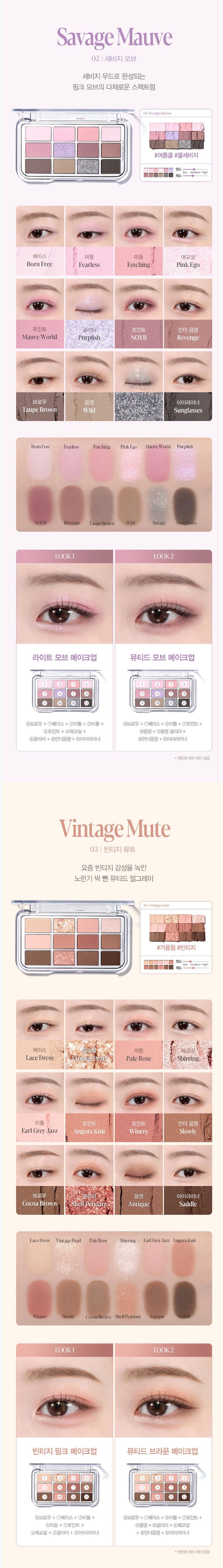 ESPOIR EYE CORE PALETTE 9g (9 Colors)