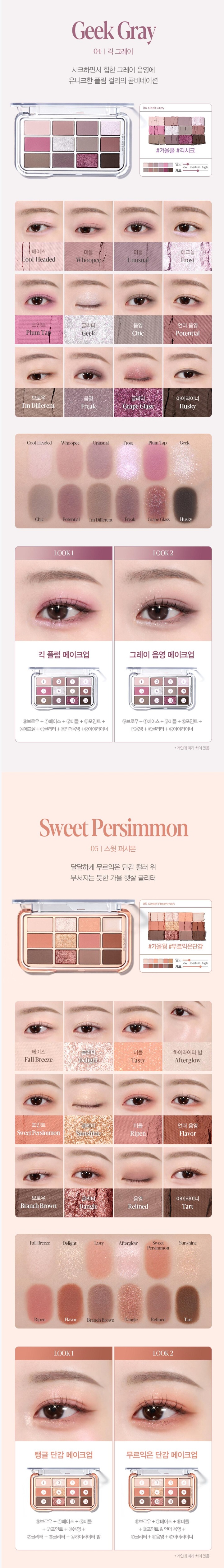 ESPOIR EYE CORE PALETTE 9g (9 Colors)