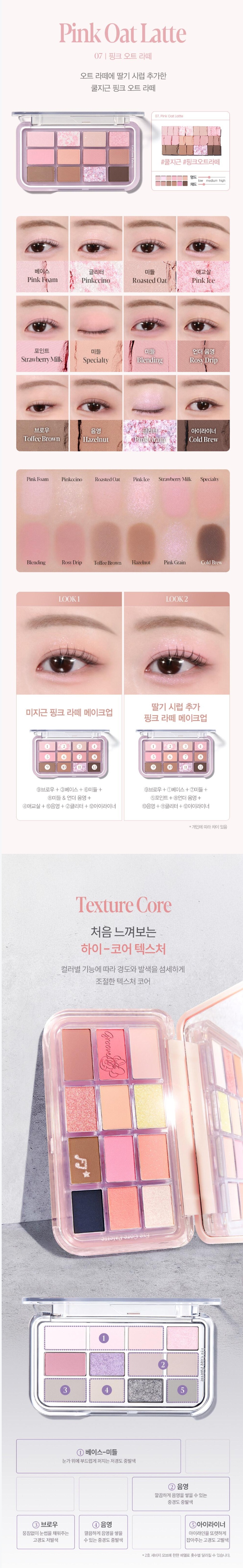 ESPOIR EYE CORE PALETTE 9g (9 Colors)
