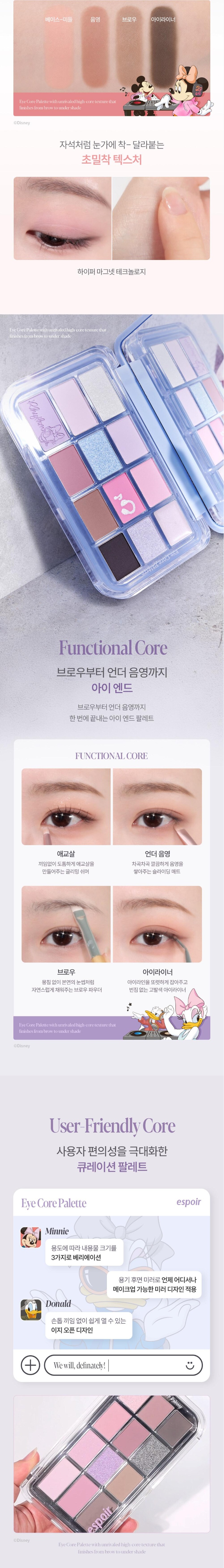 ESPOIR EYE CORE PALETTE 9g (9 Colors)
