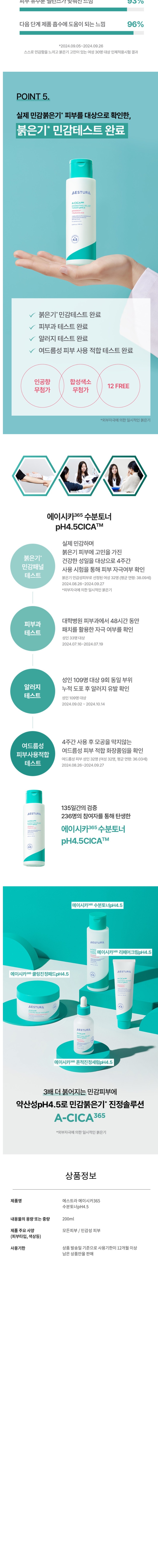 AESTURA A-Cica 365 Hydrating Relief Toner pH4.5 200ml