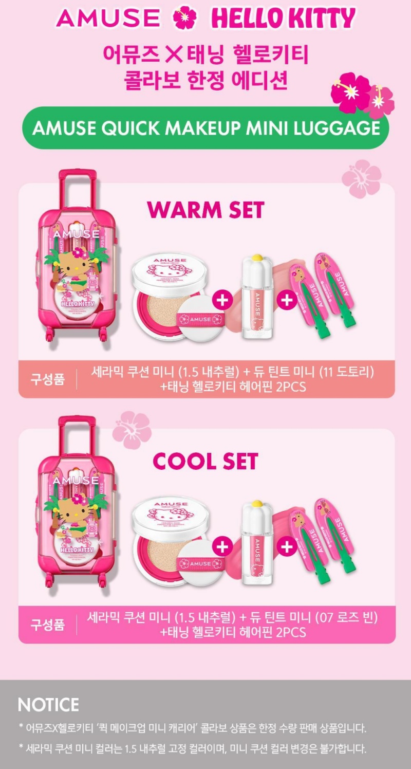AMUSE QUICK MAKEUP MINI LUGGAGE SET [TANNING HELLO KITTY EDITION]