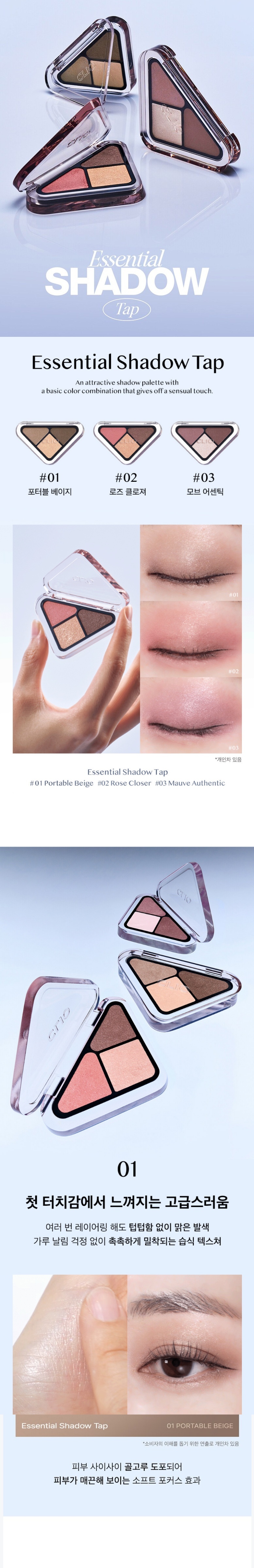 CLIO Essential Lipcheek Tap 4.5g-copy