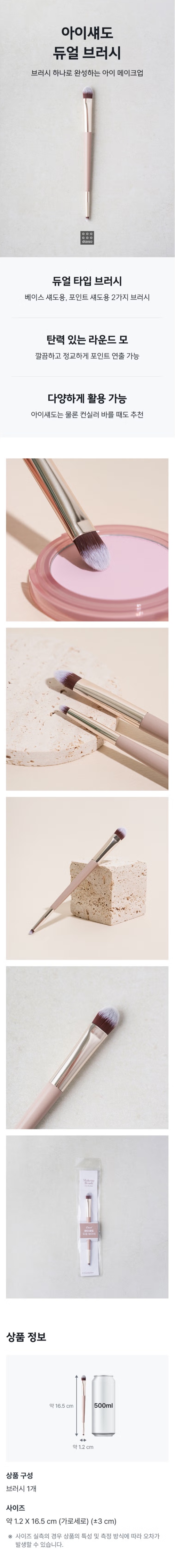 DAISO Spatula Precision Foundation Brush-copy