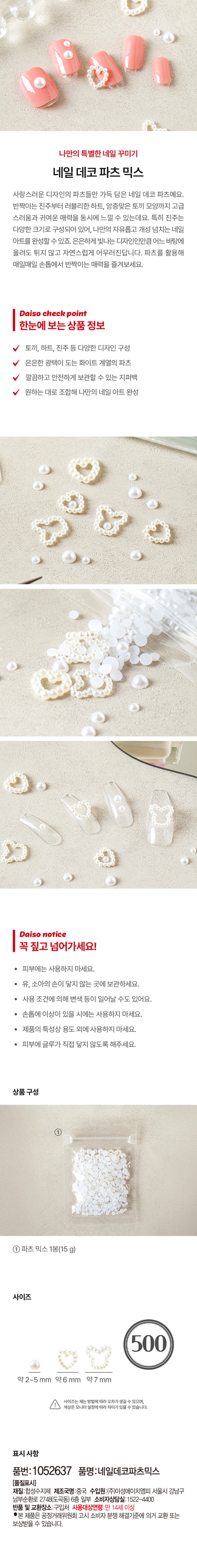 DAISO Nail Parts (Aurora) 10pcs-copy
