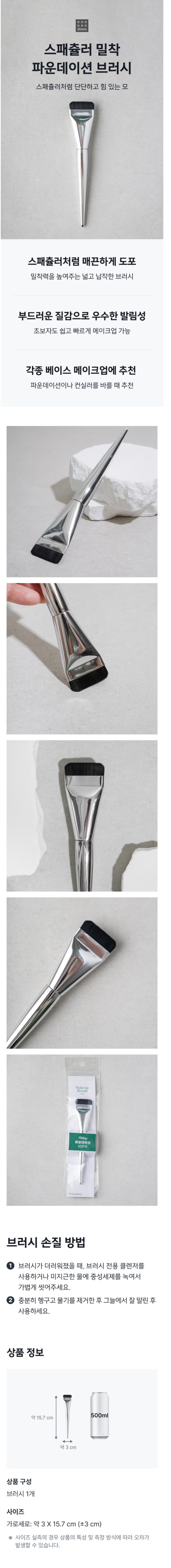 DAISO Lip&Cheek Multi Brush-copy