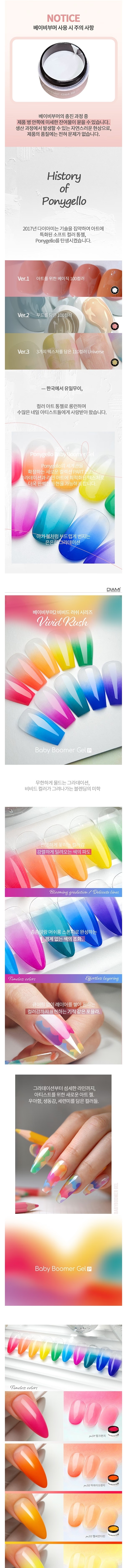 DIAMI Baby Boomer Gel – Vivid Rush Series 10 Colors Bundle (Includes 4 Palettes)