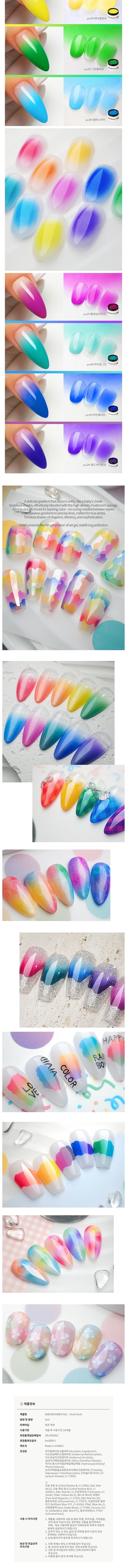 DIAMI Baby Boomer Gel – Vivid Rush Series 10 Colors Bundle (Includes 4 Palettes)