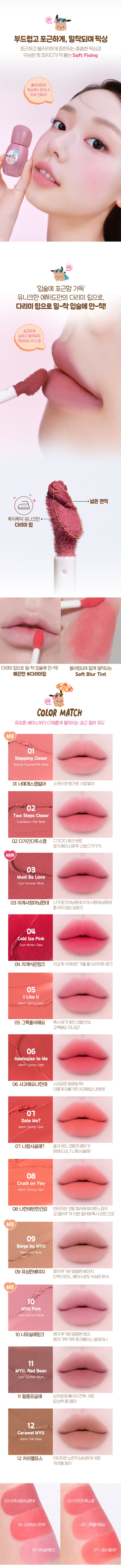 ETUDE [Tanning Pochacco] Soft Fixing Tint 3.5g (SET/SINGLE)