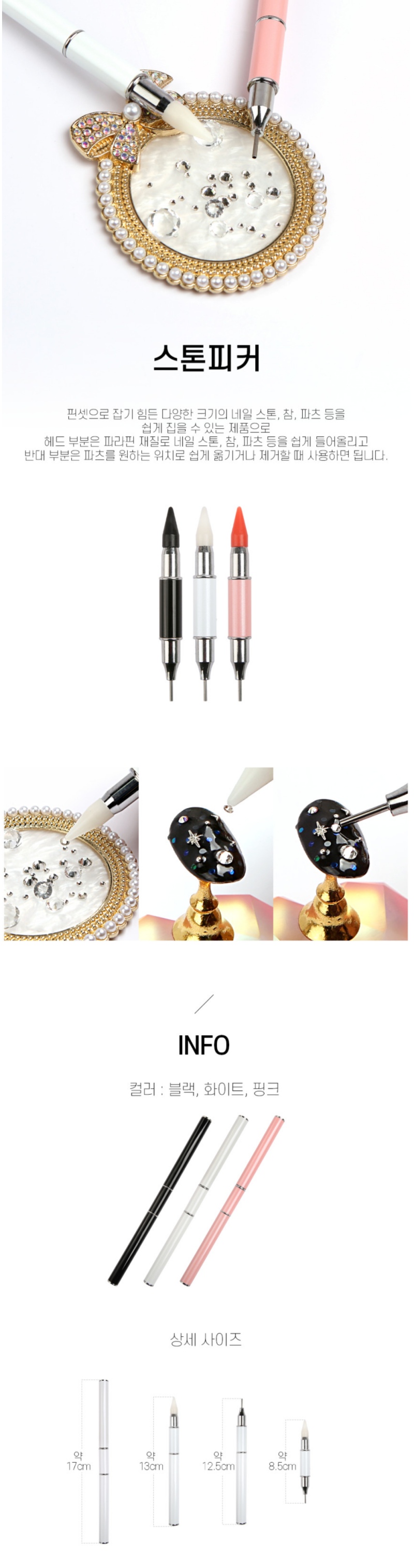 JelloJello Nail Art Tool Crystal Tweezer & Stone Picker
