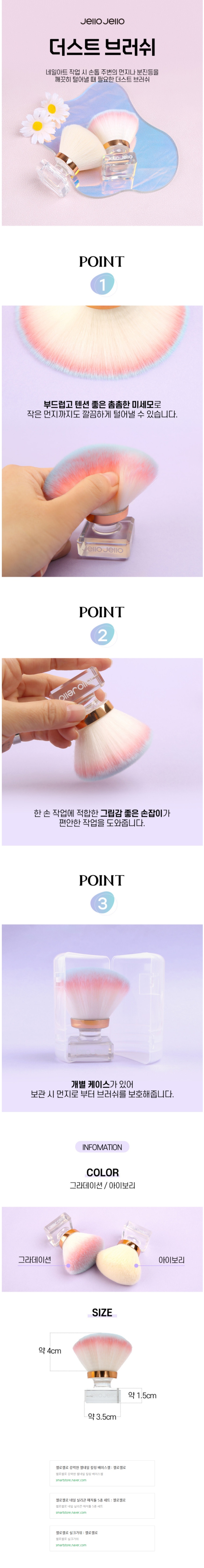 JelloJello Nail Dust Remover Brush 2 Types