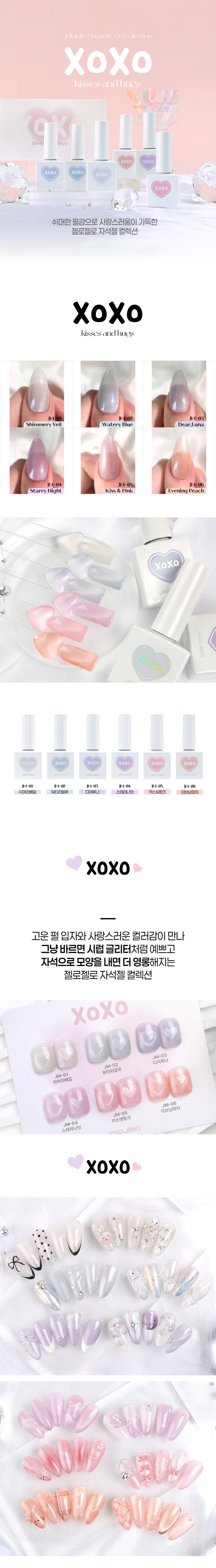 JelloJello XOXO Collection Magnetic Gel 6-Piece Set (JM01–JM06)