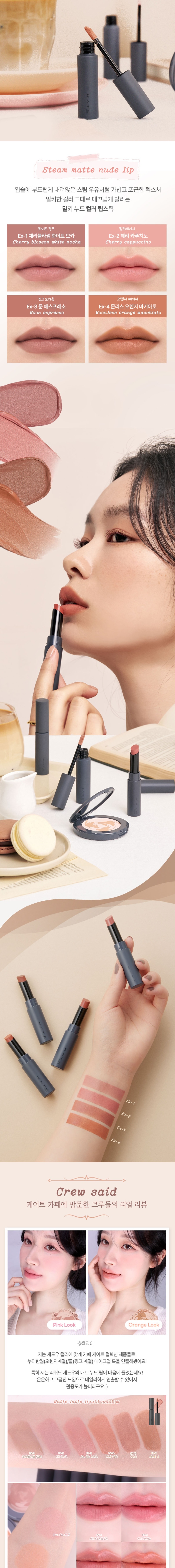 KATE Cafe Steam Matte Nude Lipstick