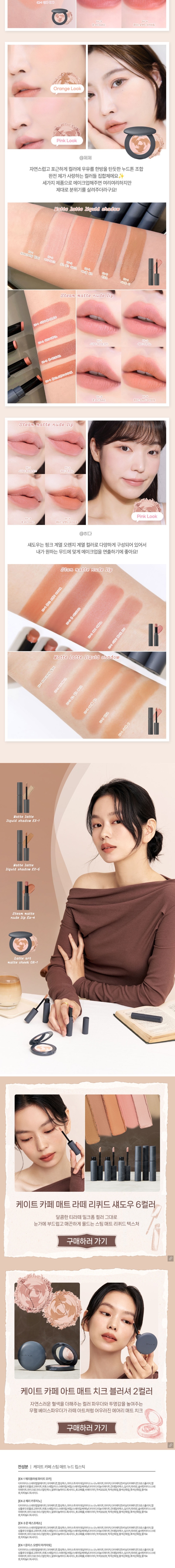 KATE Cafe Steam Matte Nude Lipstick