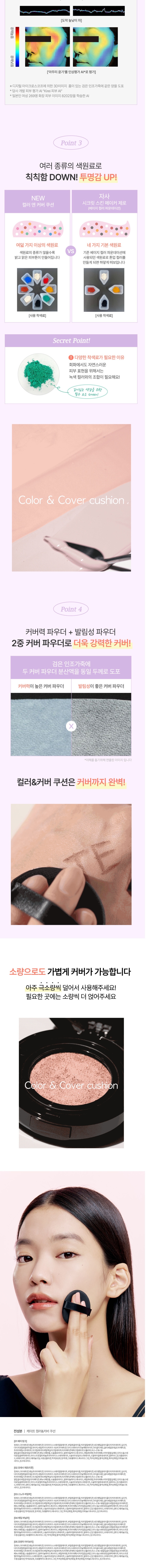 KATE Color & Cover Cushion Foundation Refill