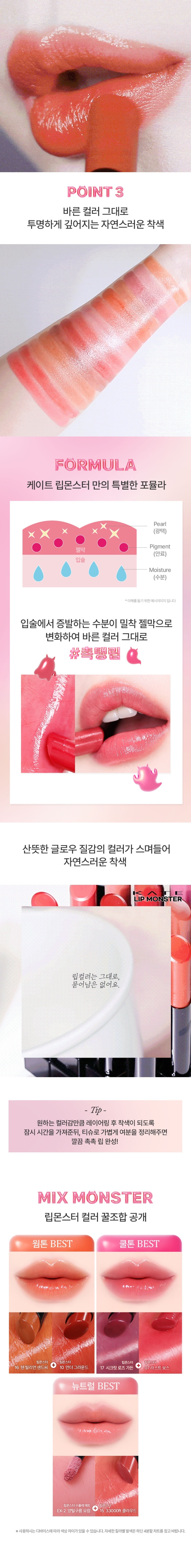 KATE Lip Monster Lipstick 3g