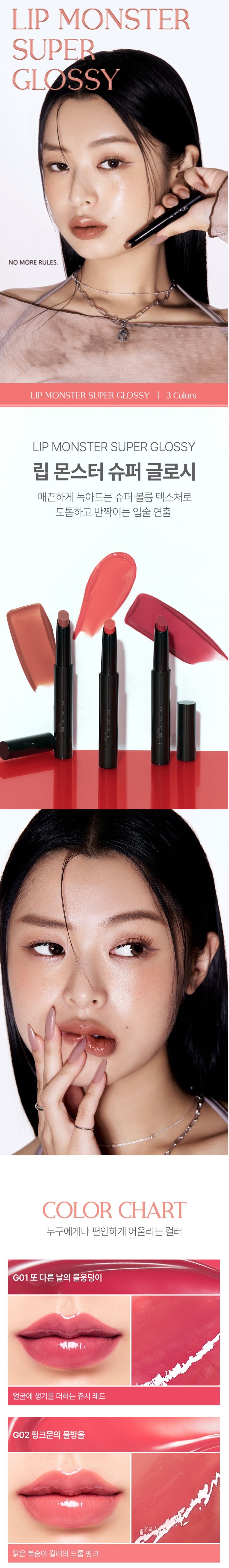 KATE Lip Monster Super Glossy Lipstick
