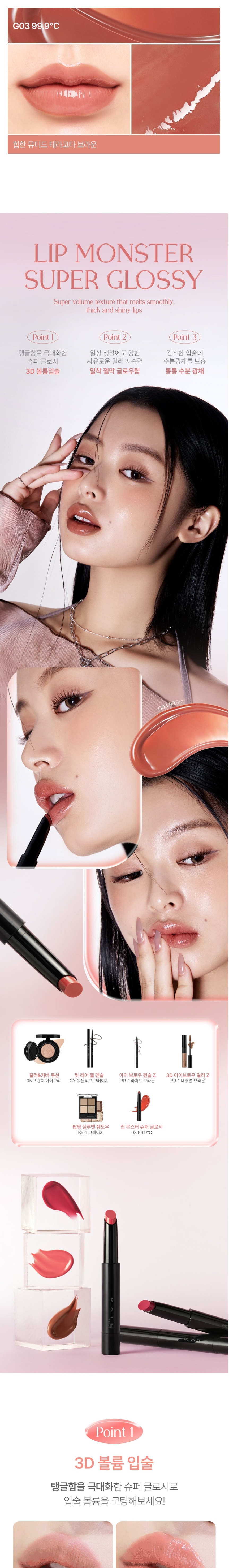 KATE Lip Monster Super Glossy Lipstick