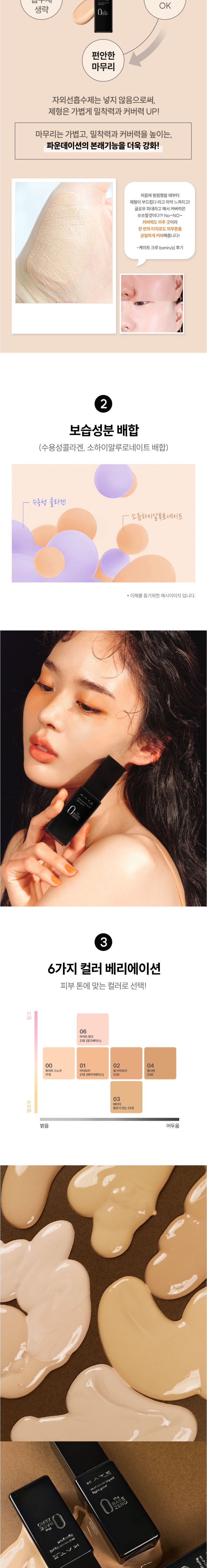 KATE Real Cover Liquid Foundation Light Glow 30ml - Texture
