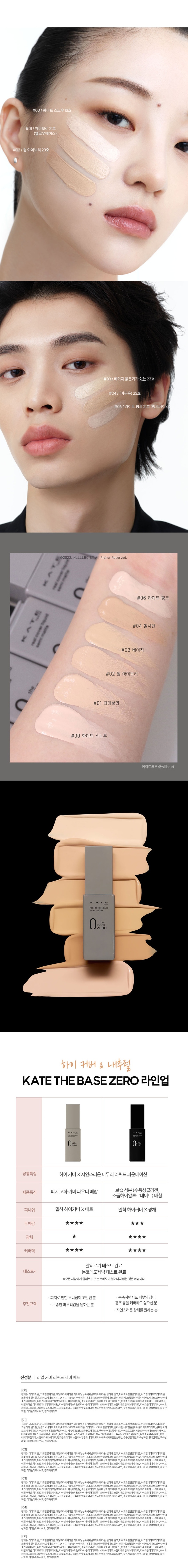 KATE Real Cover Liquid Foundation Semi-Matte 30ml