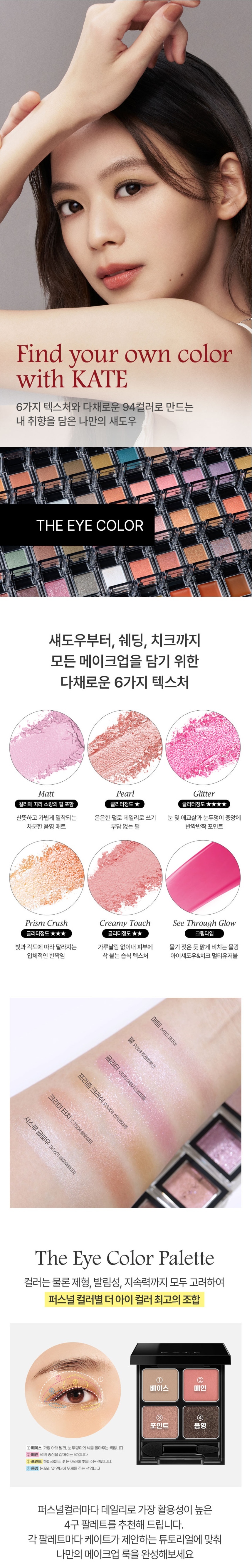 KATE The Eye Color Single Eyeshadow 1.4g