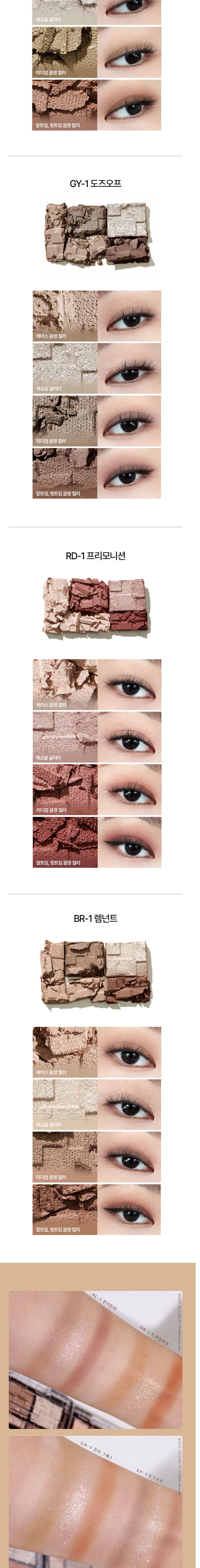KATE Virtual Eyes Maker Palette - Texture