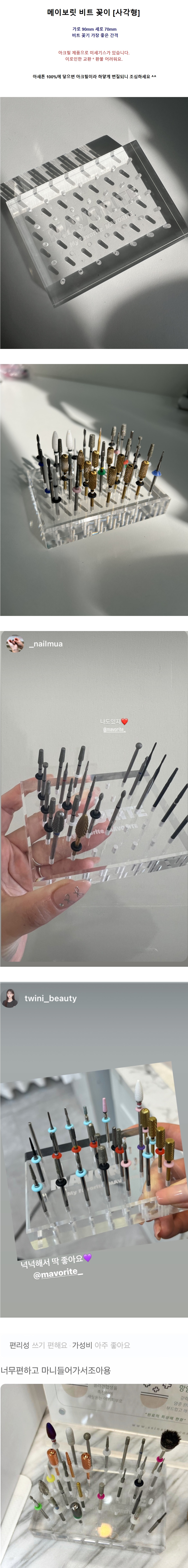 MAVORITE Bit Holder [Square Type]