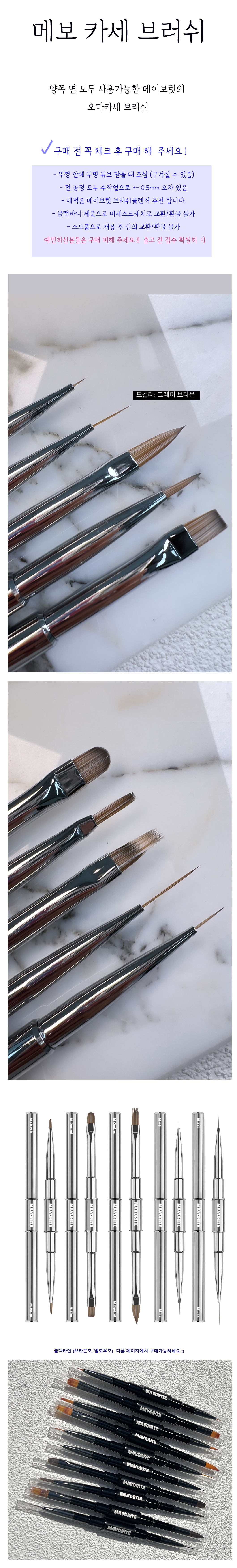 MAVORITE Brush Silver Glossy (Single / Choose 1)